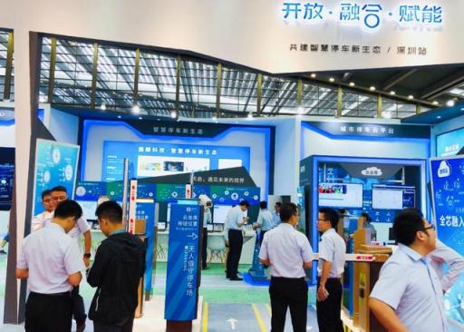 燃爆五月！捷停車聯(lián)合深圳交警亮相2019深圳智慧停車展會(huì)