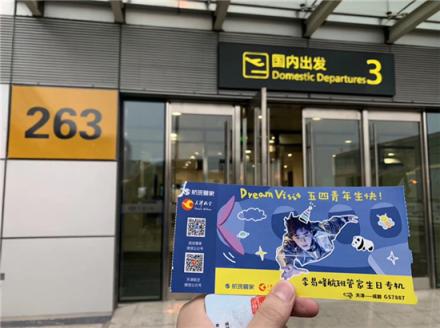 航班管家實力應援李易峰 攜手天津航空打造李易峰生日專機