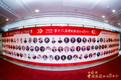 微大夫創(chuàng)始人俊武受邀出席第十六屆中國誠信企業(yè)家大會