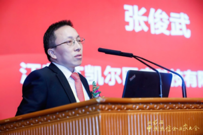 微大夫創(chuàng)始人俊武受邀出席第十六屆中國誠信企業(yè)家大會