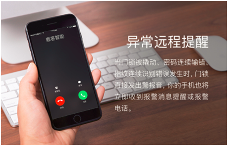 中消協(xié)發(fā)布智能門鎖試驗報告，鹿客智能鎖安全性能高居前列