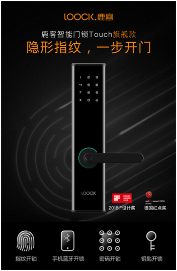 中消協(xié)發(fā)布智能門鎖試驗報告，鹿客智能鎖安全性能高居前列