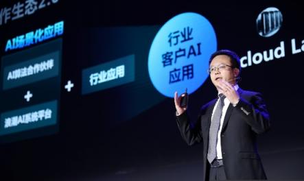 浪潮王峰：與伙伴一起，開拓千億級人工智能市場