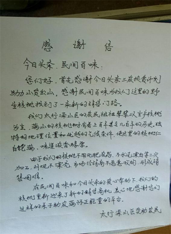 “助力扶貧，青年上頭條”公益培訓項目結業(yè)，讓10款扶貧產品走出大山