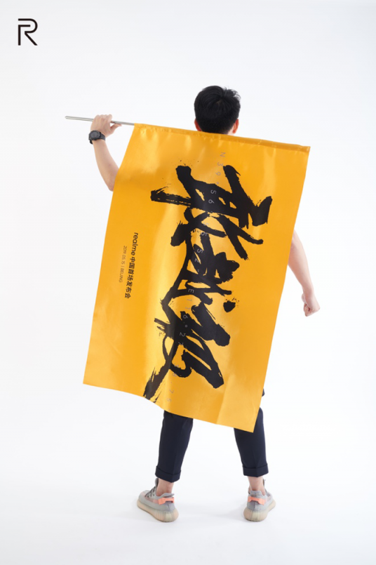 realme國(guó)內(nèi)首場(chǎng)發(fā)布會(huì)邀請(qǐng)函曝光，立Flag將做“敢越級(jí)”的主流手機(jī)品牌