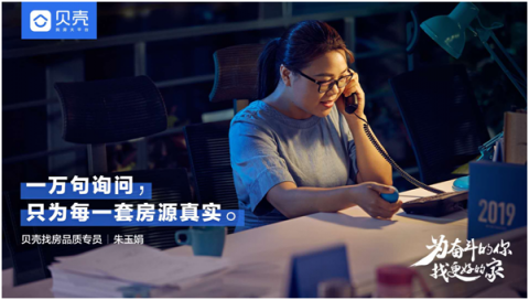 五一勞動節(jié)貝殼找房發(fā)布“新居住服務(wù)者”系列海報