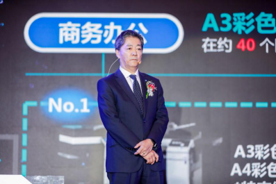 多維融合 無限柯能 柯尼卡美能達(dá)2019全國經(jīng)銷商大會領(lǐng)航數(shù)字新征程
