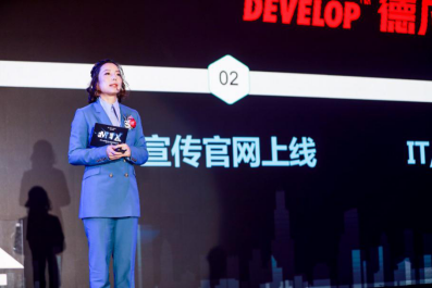 多維融合 無限柯能 柯尼卡美能達(dá)2019全國經(jīng)銷商大會領(lǐng)航數(shù)字新征程
