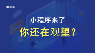小程序?qū)δ愕钠髽I(yè)真的重要嗎？如果你不確定，一定要看看