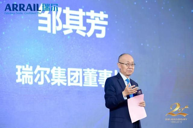 匠心20年，守護(hù)微笑 。 2019瑞爾集團(tuán)管理年會(huì)盛大啟幕！