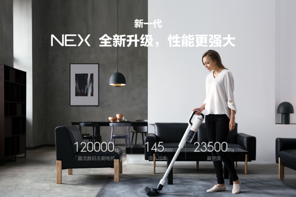 睿米NEX全球首發(fā)！天貓預售強勢來襲！