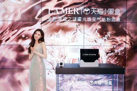 天貓小黑盒攜手海藍之謎首發(fā)新品，7000件“私人定制”氣墊全網走俏