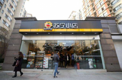 數(shù)字中國(guó)建設(shè)峰會(huì)關(guān)注智慧社會(huì)打造:智慧零售帶來(lái)新路徑