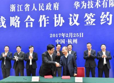 華為云攜手杭州政企，聯(lián)合打造“數(shù)字經(jīng)濟第一城”