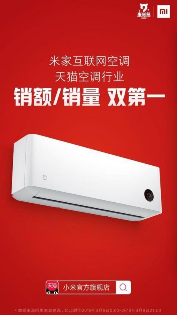 逆勢瘋搶銷量奪冠，米家互聯(lián)網(wǎng)空調(diào)的爆品秘訣是什么？