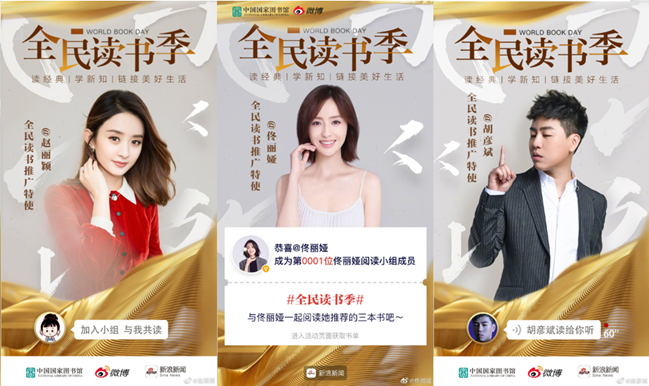 讀經(jīng)典、學(xué)新知 新浪新聞app助力2019“全民讀書季”