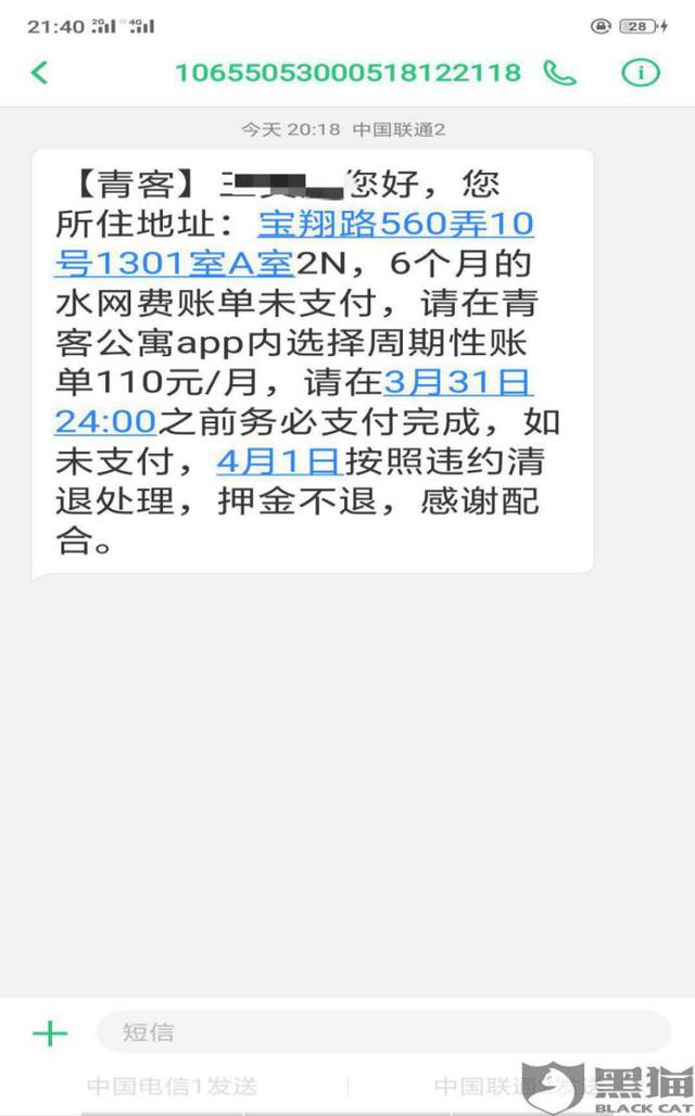 青客疑似甲醛超標(biāo)被起訴?法院檢測(cè)前逼離租戶