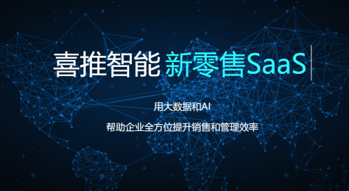 “智能+”加速到來，智能小程序?qū)⑨尫啪薮鬂摿x能中小企業(yè)
