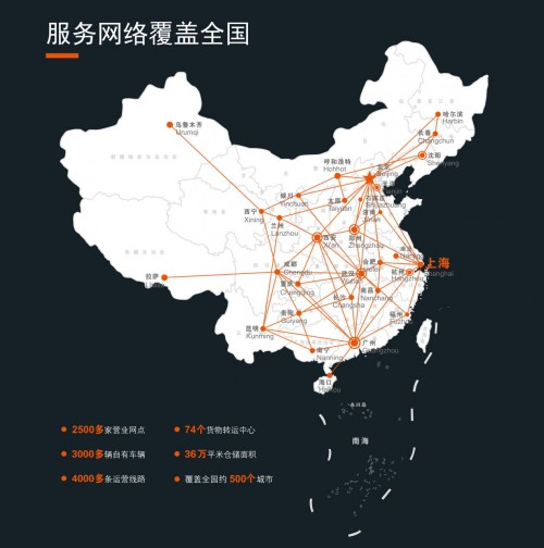 天地華宇重塑定日達(dá)，快運(yùn)下半場(chǎng)鐘聲敲響