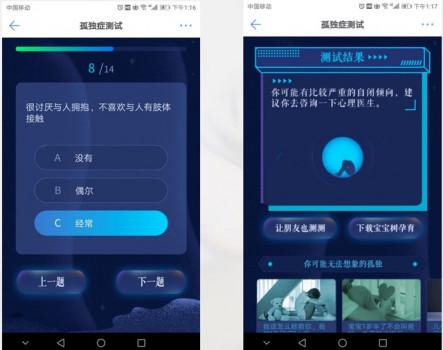 寶寶樹特殊兒童關(guān)愛月圓滿結(jié)束