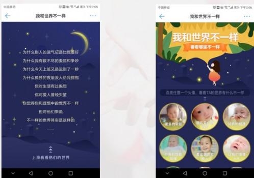 寶寶樹特殊兒童關(guān)愛月圓滿結(jié)束
