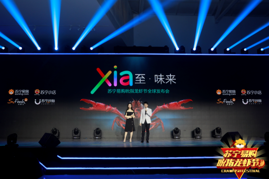 線上線下急速送達(dá)，蘇寧小龍蝦鮮、快、廣的背后是什么？