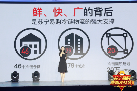 線上線下急速送達(dá)，蘇寧小龍蝦鮮、快、廣的背后是什么？