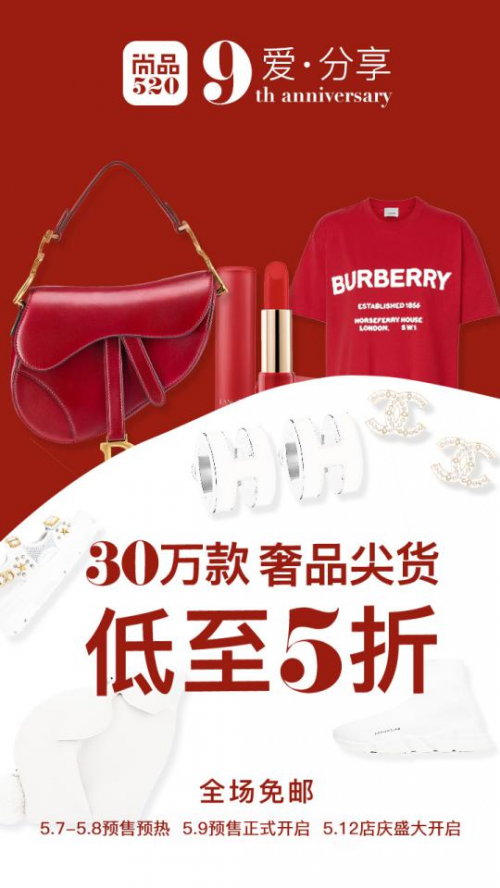 第一視頻集團(tuán)與尚品網(wǎng)強(qiáng)強(qiáng)聯(lián)合，打造跨界合作新范式