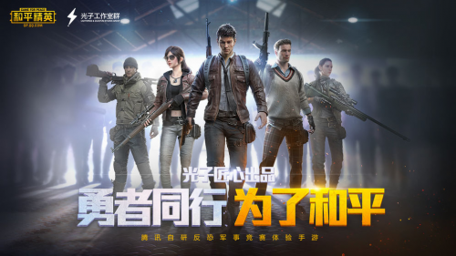 北通G1單邊手柄，和平精英一鍵十槍輕松吃雞