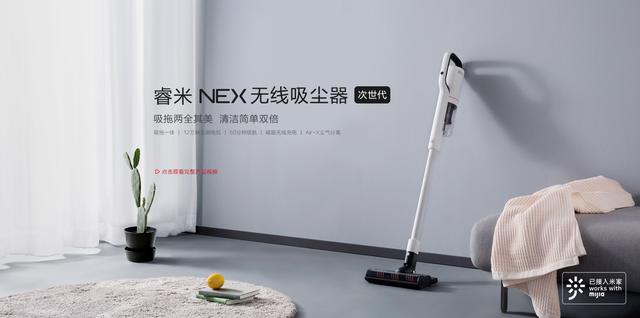睿米NEX無(wú)線吸塵器，真正的低噪清潔神器