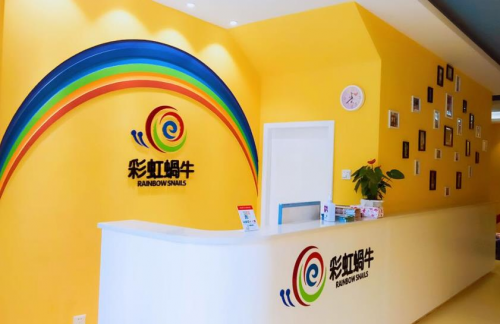 彩虹蝸牛即將亮相幼教展，與行業(yè)精英共謀發(fā)展之道
