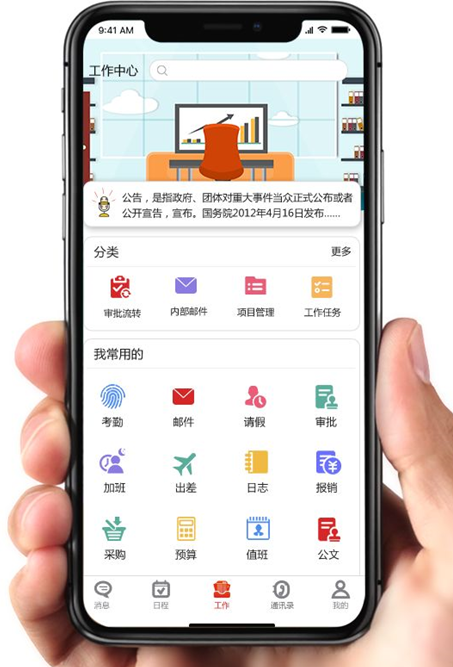 華天動(dòng)力OA系統(tǒng)費(fèi)控管理，輕松助力企業(yè)騰飛（三）