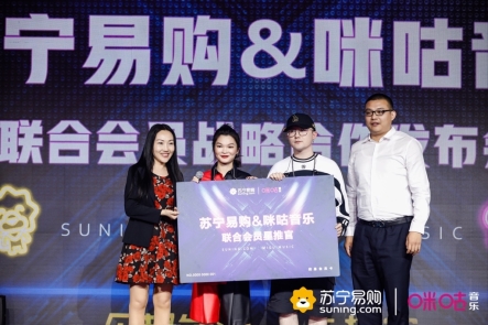 蘇寧、咪咕聯(lián)合會(huì)員，蘇運(yùn)瑩、那吾克熱任星推官