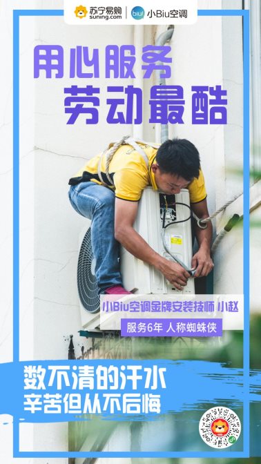 口碑爆棚的蘇寧極物小Biu空調(diào)今日開搶，僅需1999元