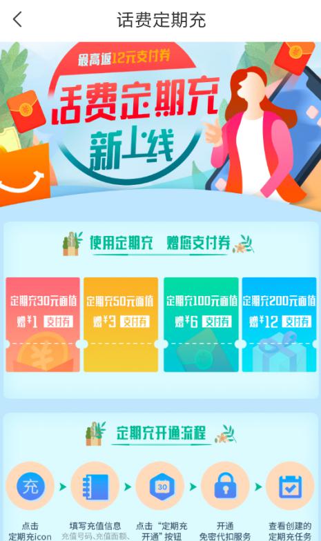這是一份蘇寧金融APP充話費省錢攻略！不點進來看看？