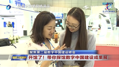 訊飛智能錄音筆首次亮相數字中國 開啟消費者A.I.新體驗