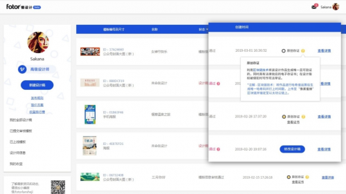 懶設(shè)計(jì)入駐像素蜜蜂，聯(lián)合多家運(yùn)營工具成立“內(nèi)容版權(quán)聯(lián)盟”