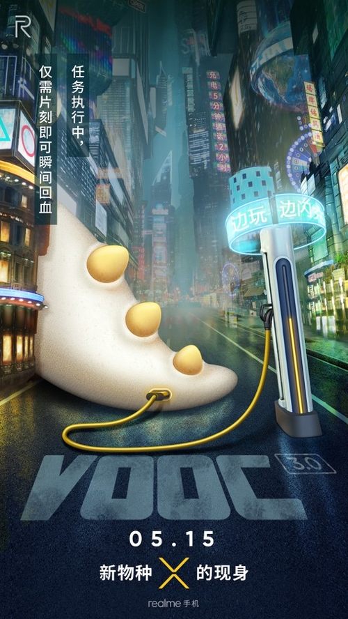 關(guān)于越級(jí)新物種realme X，你要的彩蛋都在這了！