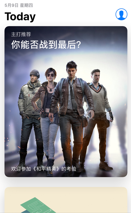 騰訊自研反恐軍事競賽手游《和平精英》公測榮登IOS雙榜第一