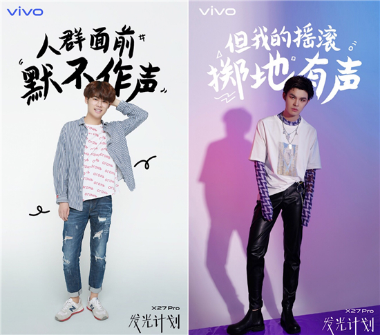 “vivo X27 Pro 發(fā)光計(jì)劃” 詮釋全新時尚科技美學(xué)
