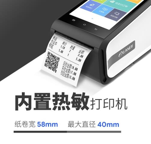 何止支付？APOS A5給你不一樣！