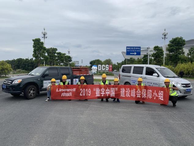 南威助力數(shù)字中國(guó)建設(shè)峰會(huì)，提升“智慧安保”數(shù)字化水平