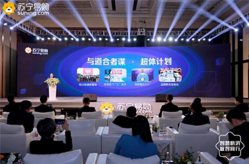 智慧零售CPU全方位輸出，蘇寧助力中國品牌百花齊放