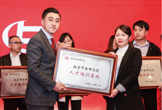 托育早教研究院專注于人才培養(yǎng)，提升從業(yè)者水平，解決就業(yè)問題