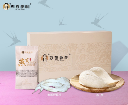 劉燕釀制燕窩酒釀蛋，為燕窩衍生市場(chǎng)樹立行業(yè)標(biāo)桿