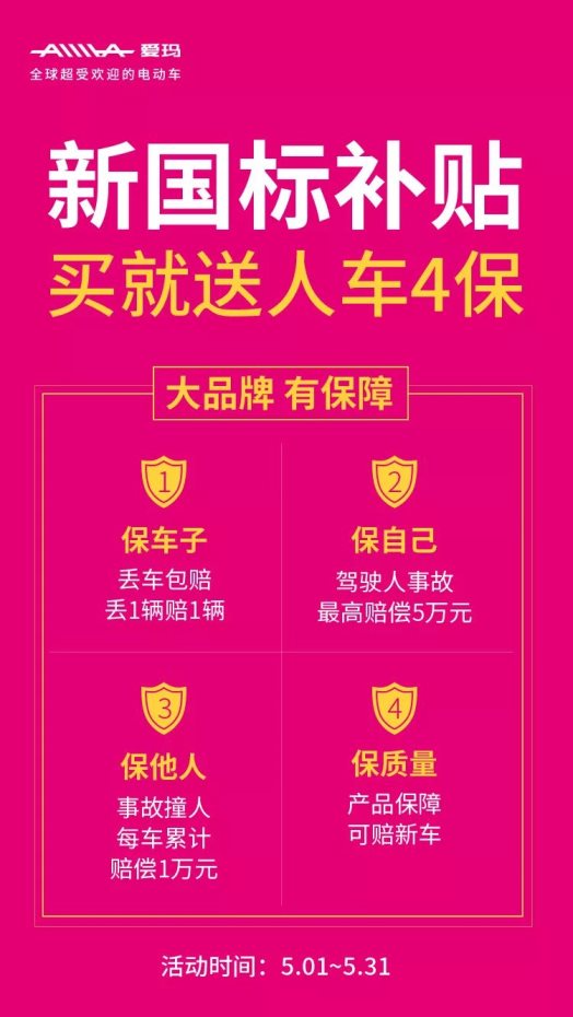 首例丟車包賠，營口車主丟車獲愛瑪賠付新車