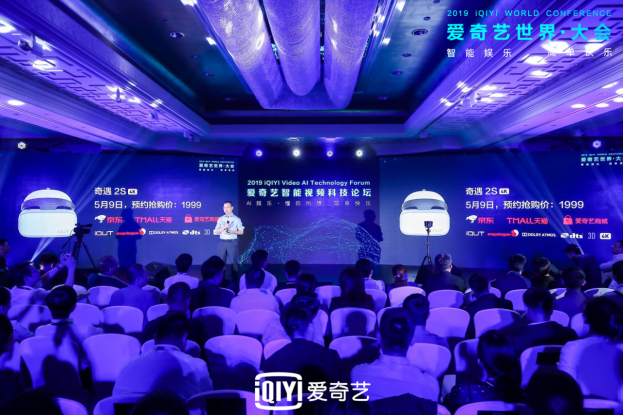 愛奇藝發(fā)布奇遇VR系列新品，踐行“犇定律”推進VR普及