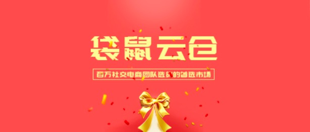 有量袋鼠云倉(cāng)隆重上線，試運(yùn)營(yíng)期間已破三億