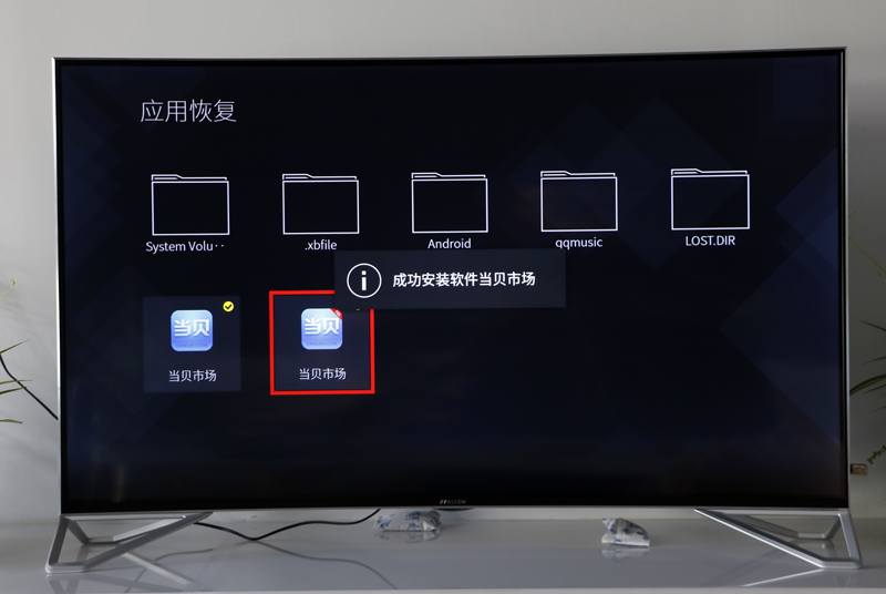 TCL X10如何安裝第三方軟件？當(dāng)貝市場一招教你搞定