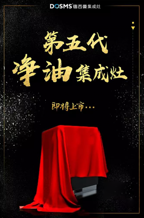 單元體模塊化拼接技術(shù)，集成灶十大品牌讓你省心省力！